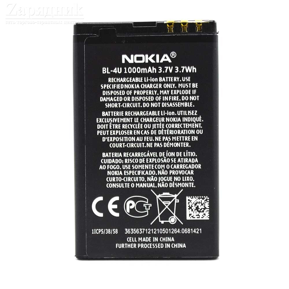 Аккумулятор Nokia BL-4U - Zарядниk - Всё для сотовых телефонов, аксессуары  и ремонт